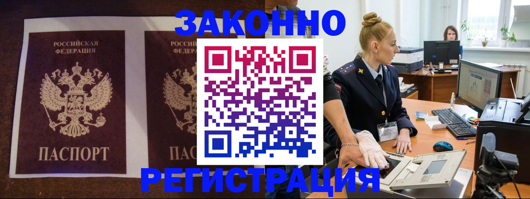 прописка в Самаре